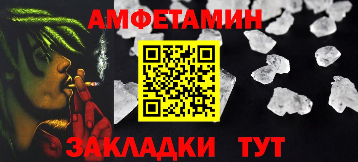 Амфетамин Черняховск