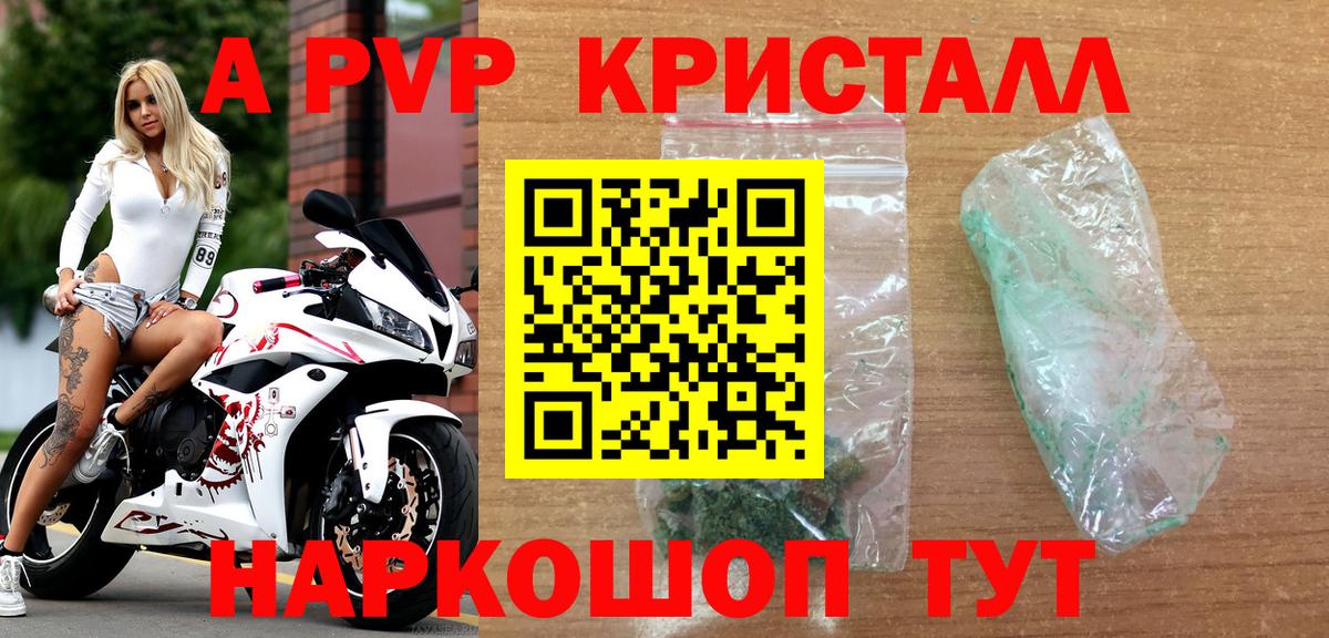 A-PVP VHQ Черняховск
