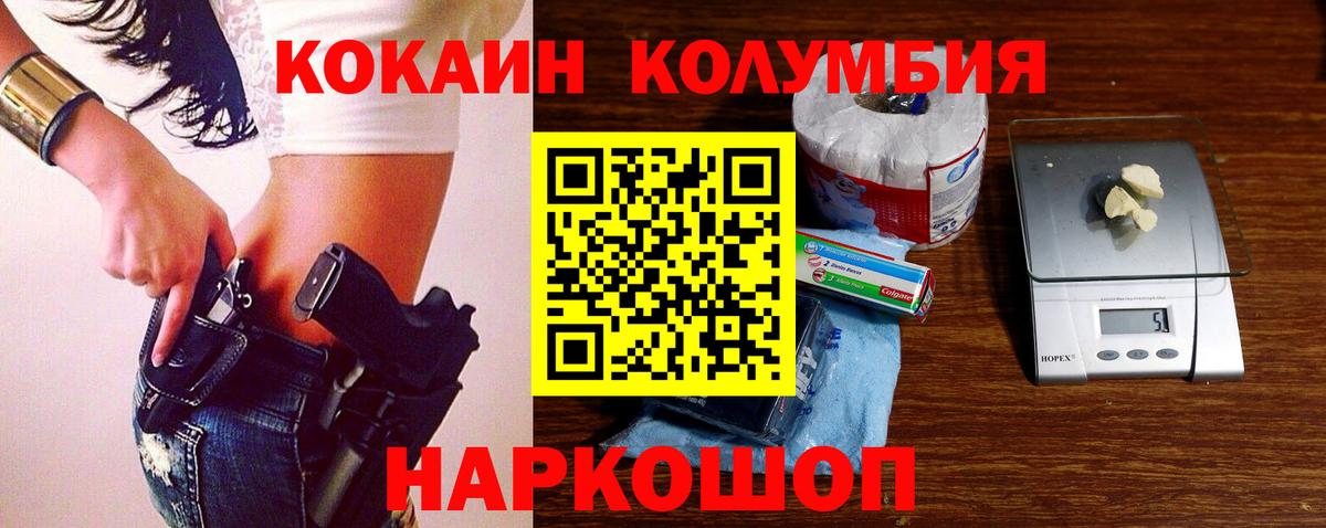 КОКАИН 99%  Вход с VPN  Cocaine 98%  Черняховск 