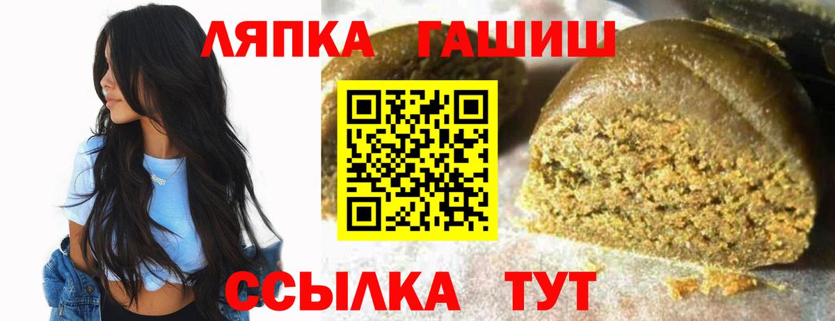 Гашиш ice o lator  Вход с VPN  ГАШ Premium  хочу   Черняховск 