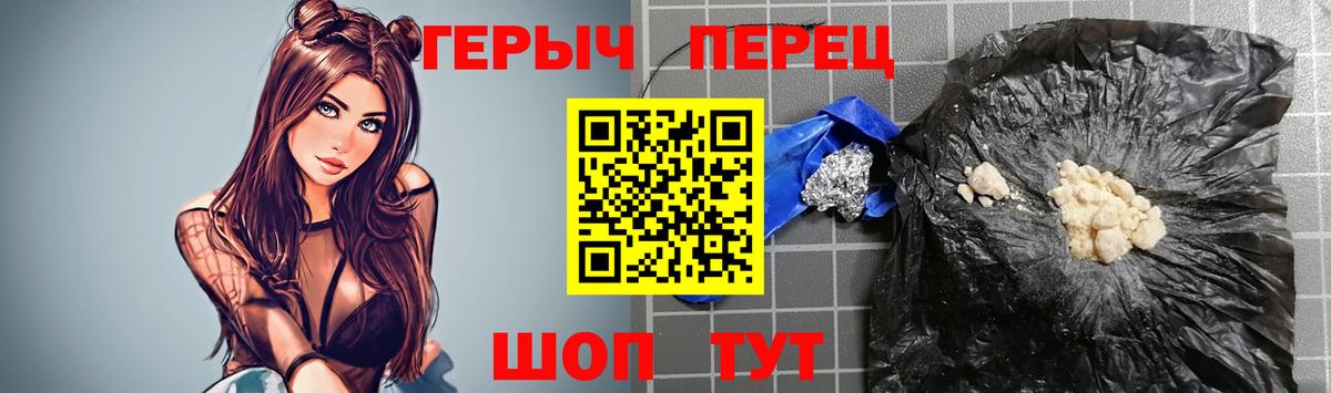 Героин гречка  Вход с VPN  Черняховск 