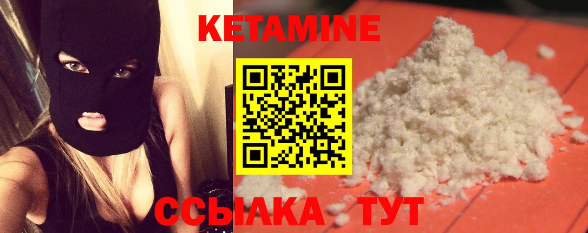 Кетамин ketamine  shop формула  Черняховск  Вход с VPN 