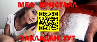 меф VHQ Кулебаки