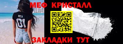 меф VHQ Кулебаки