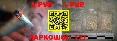 альфа пвп Кунгур