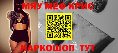 меф VHQ Кулебаки