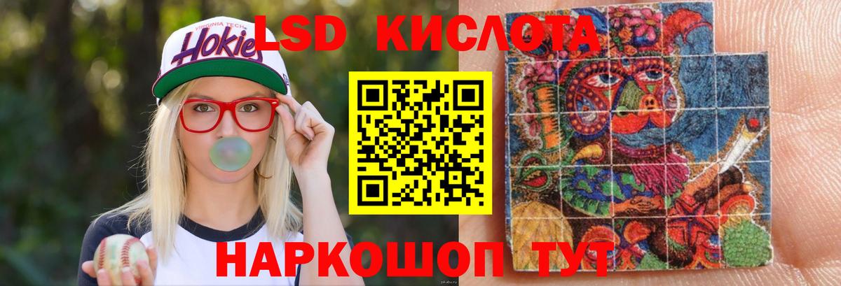 LSD-25 экстази  hydra зеркало  ЛСД экстази ecstasy  Вход с VPN  Черняховск  Лсд 25 экстази кислота 
