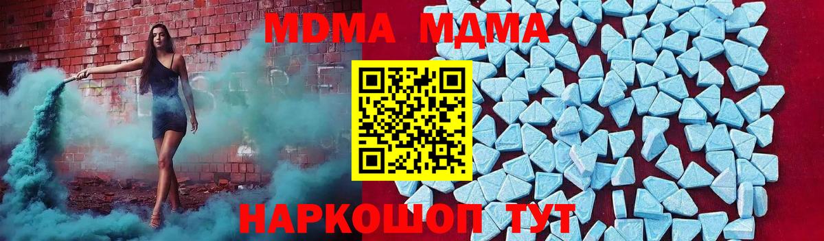 Черняховск  MDMA crystal  МДМА  МДМА crystal  Вход с VPN 