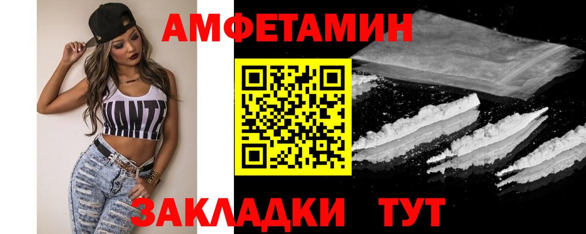 Первитин Декстрометамфетамин 99.9%  МЕТАМФЕТАМИН  Черняховск  Вход с VPN  Первитин Декстрометамфетамин 99.9% 