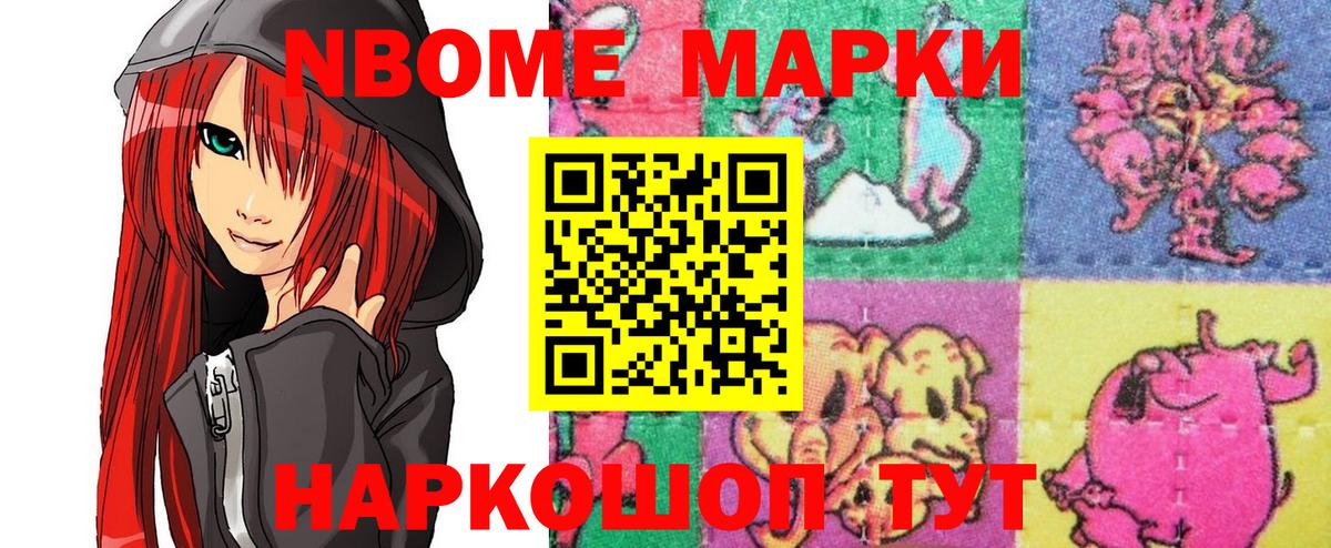 Марки 25I-NBOMe 1,8мг  Вход с VPN  Черняховск  где купить   Марки 25I-NBOMe 1,8мг 