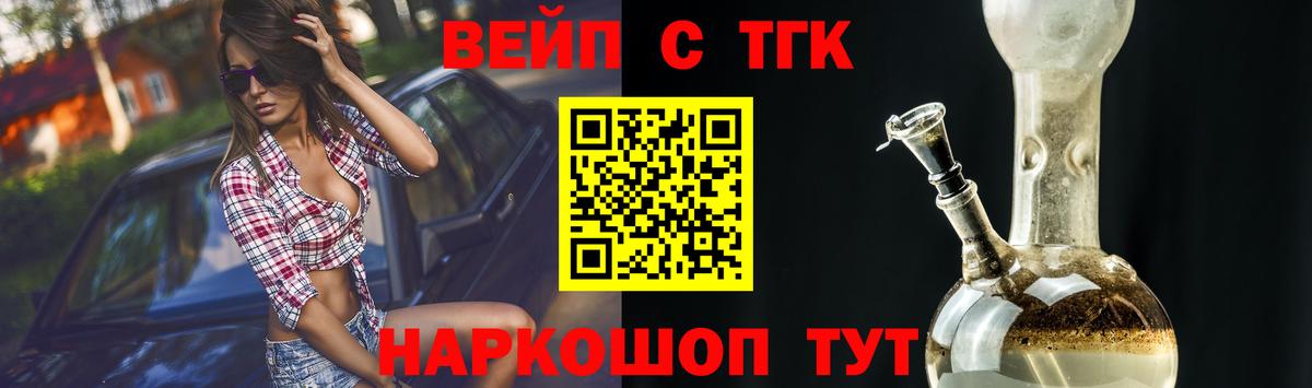 Дистиллят ТГК вейп Черняховск