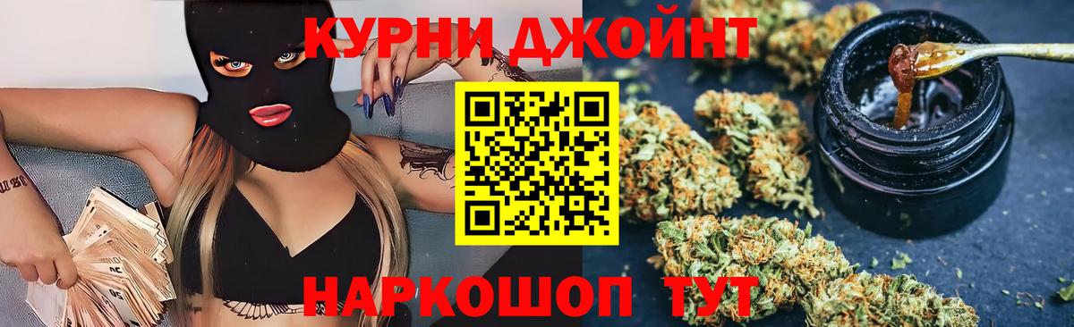 Черняховск  Каннабис Ganja  Бошки Шишки Ganja  Вход с VPN  МАРИХУАНА тримм  Бошки марихуана сатива 
