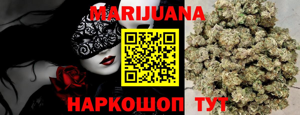 Конопля OG Kush Черняховск