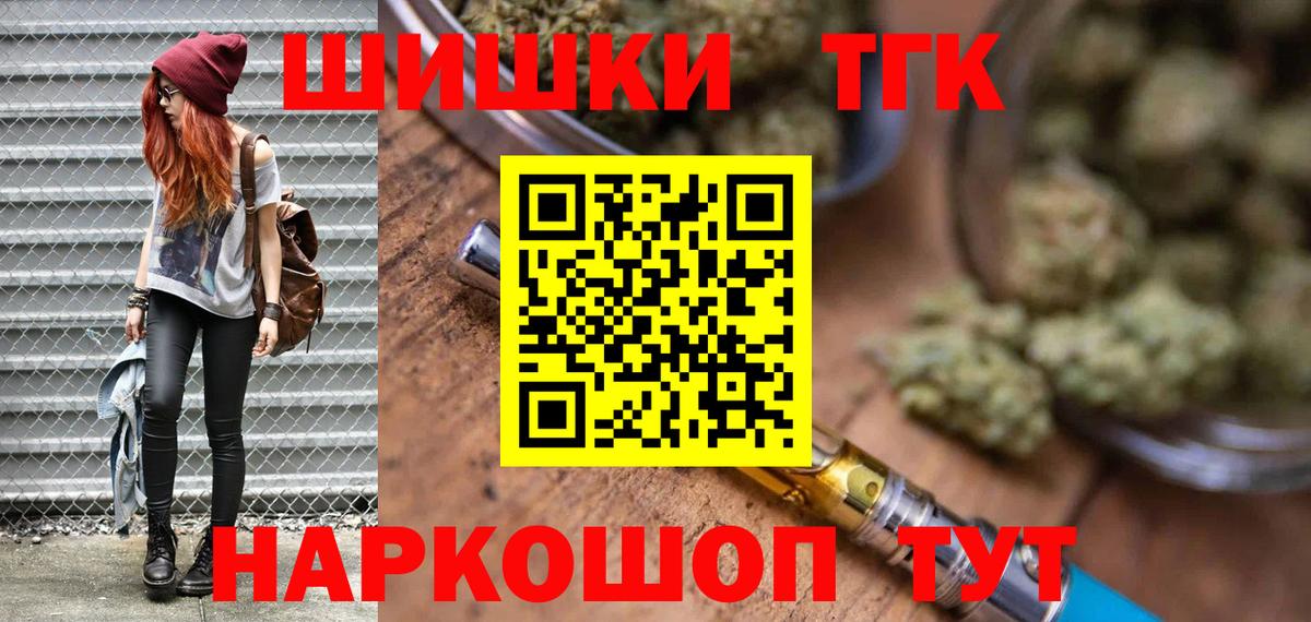 Меф кристаллы  LSD-25  Вход с VPN  ГАШ  Черняховск  Кокаин 
